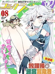 淘气包马小跳漫画暑假奇遇场景