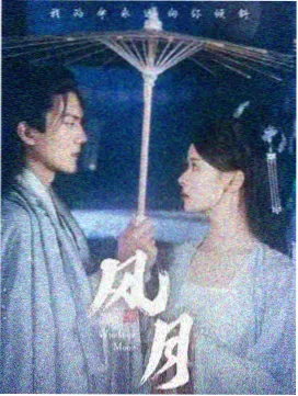 热度榜第三暑假奇遇